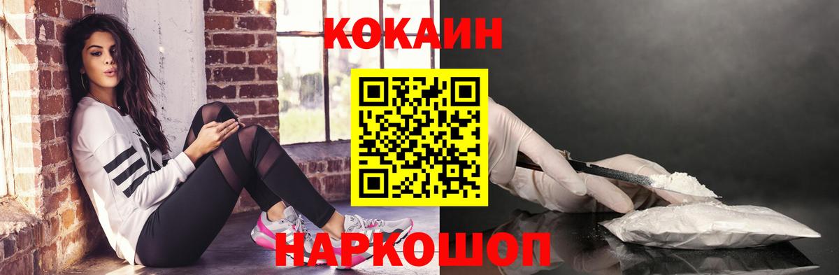 COCAIN Fish Scale Сыктывкар
