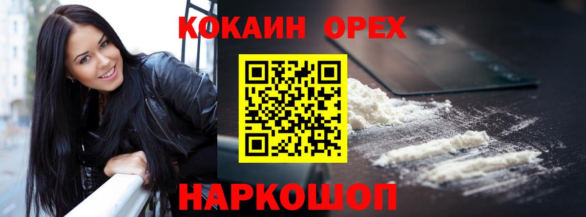 Сыктывкар  КОКАИН 99%  закладки  Вход с VPN  COCAIN FishScale 