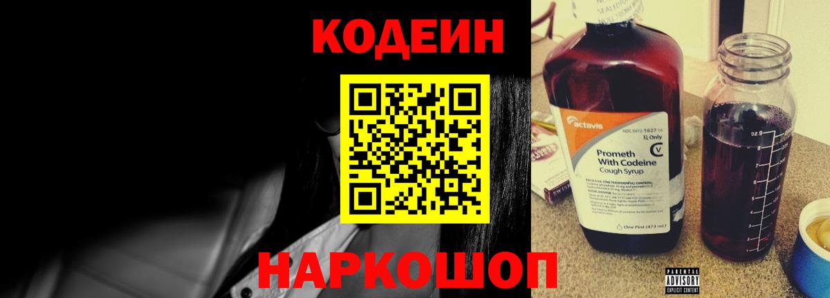 Codein Purple Drank Сыктывкар