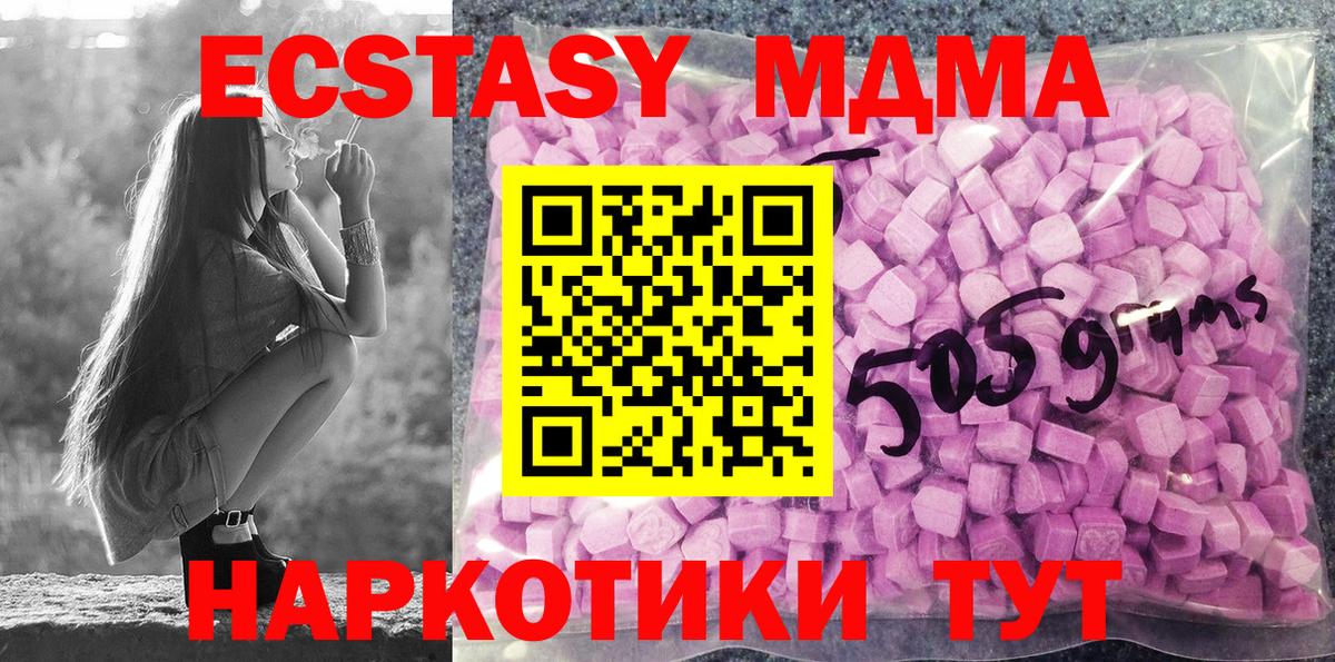 ЭКСТАЗИ таблы Сыктывкар
