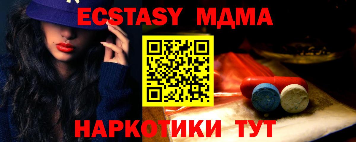Экстази TESLA  Экстази XTC  Экстази  Вход с VPN  MEGA вход  это наркотические препараты  Сыктывкар 