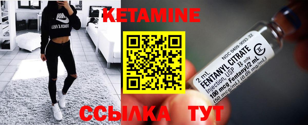 Кетамин VHQ Сыктывкар