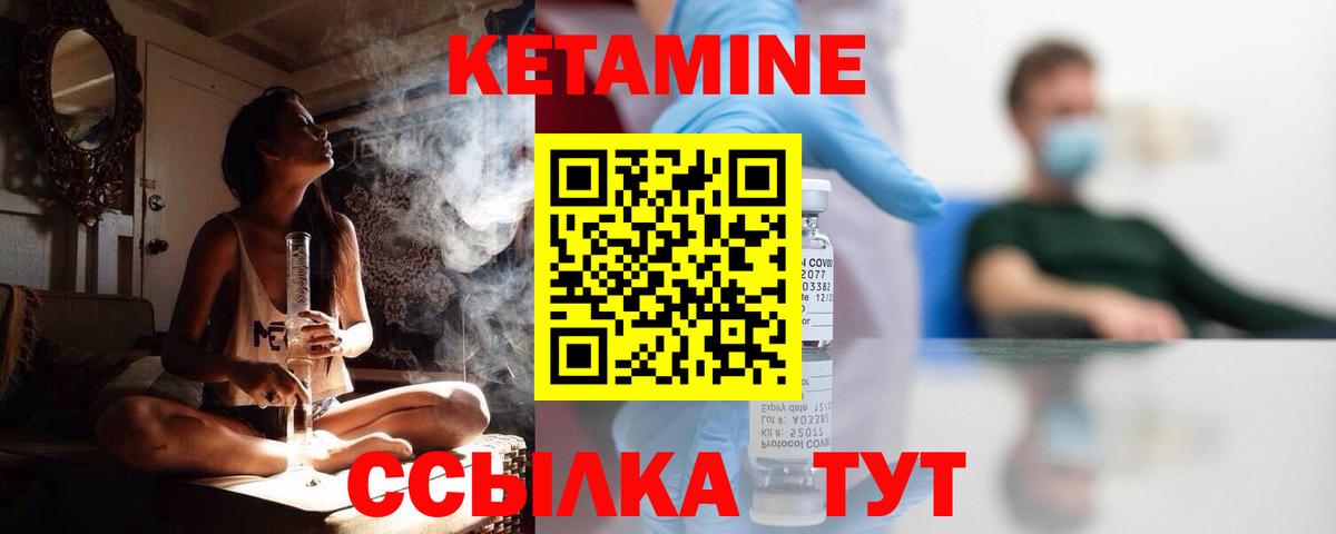 КЕТАМИН ketamine  Вход с VPN  Сыктывкар 
