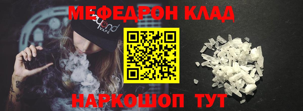 Меф мука Сыктывкар