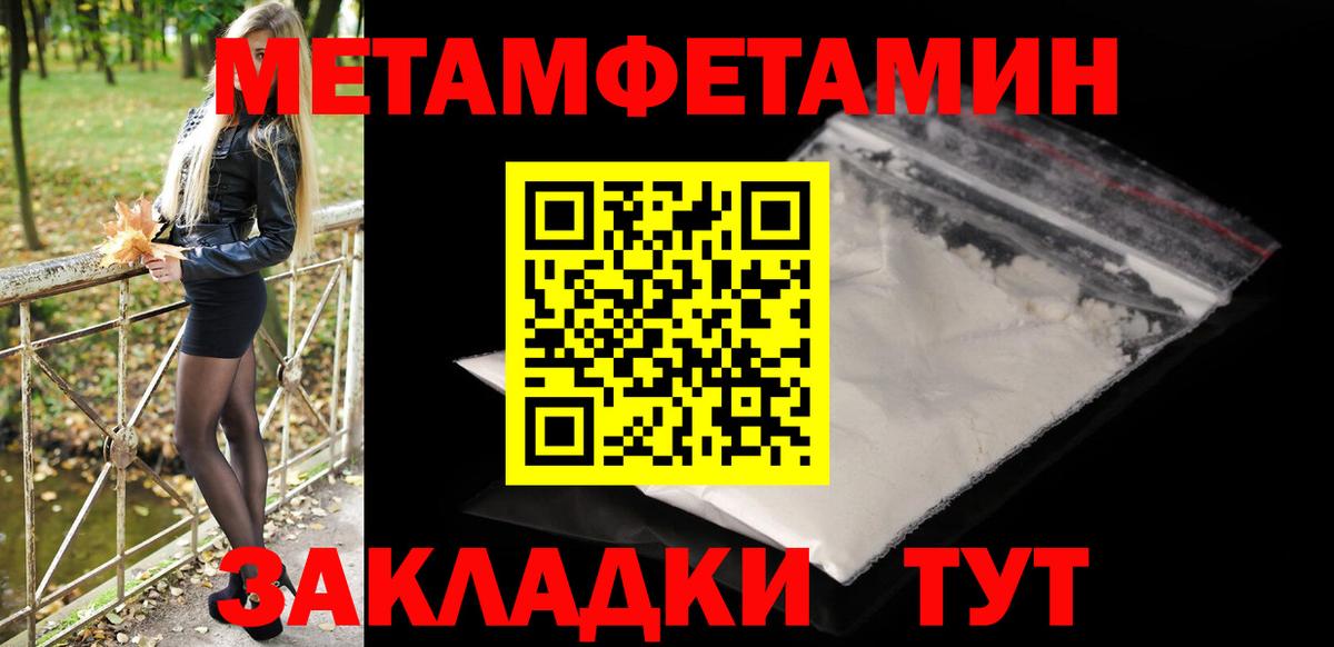 Первитин кристалл Сыктывкар