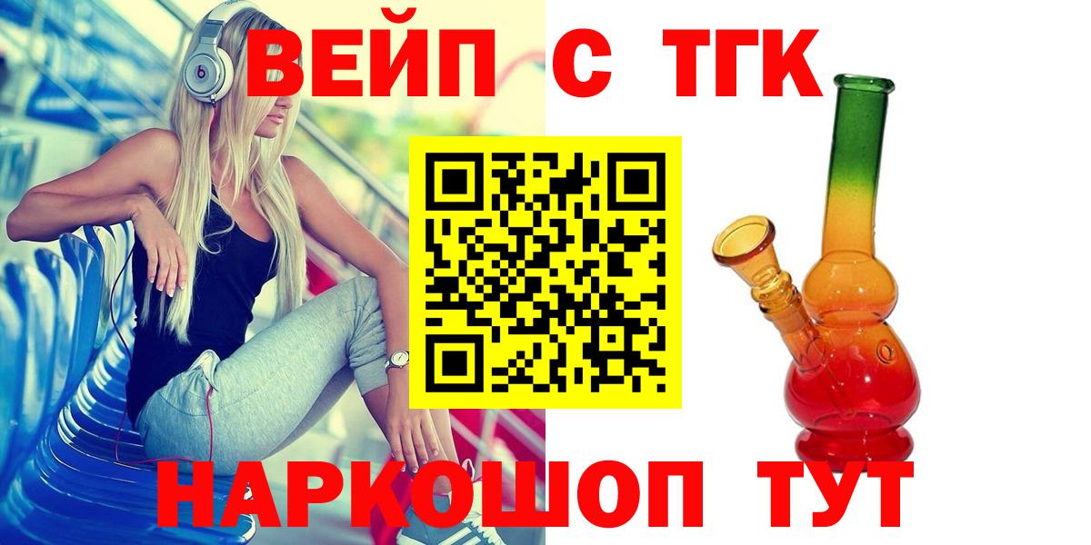 Дистиллят ТГК гашишное масло Сыктывкар